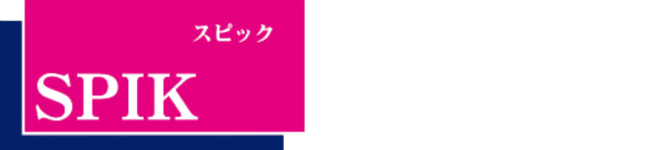 スピック